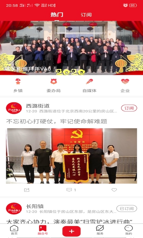 北京房山 北京房山截图