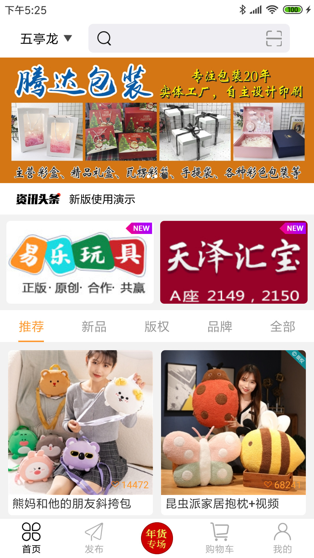 绒博汇 绒博汇截图