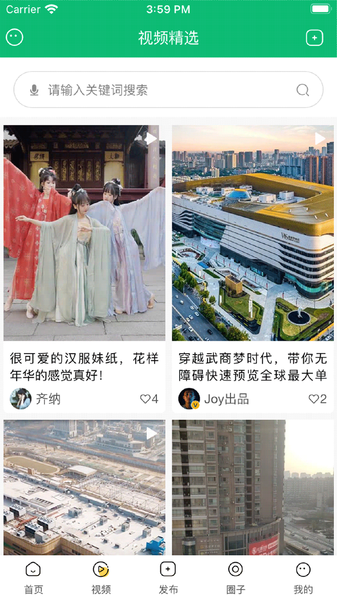 江夏生活网 江夏生活网截图