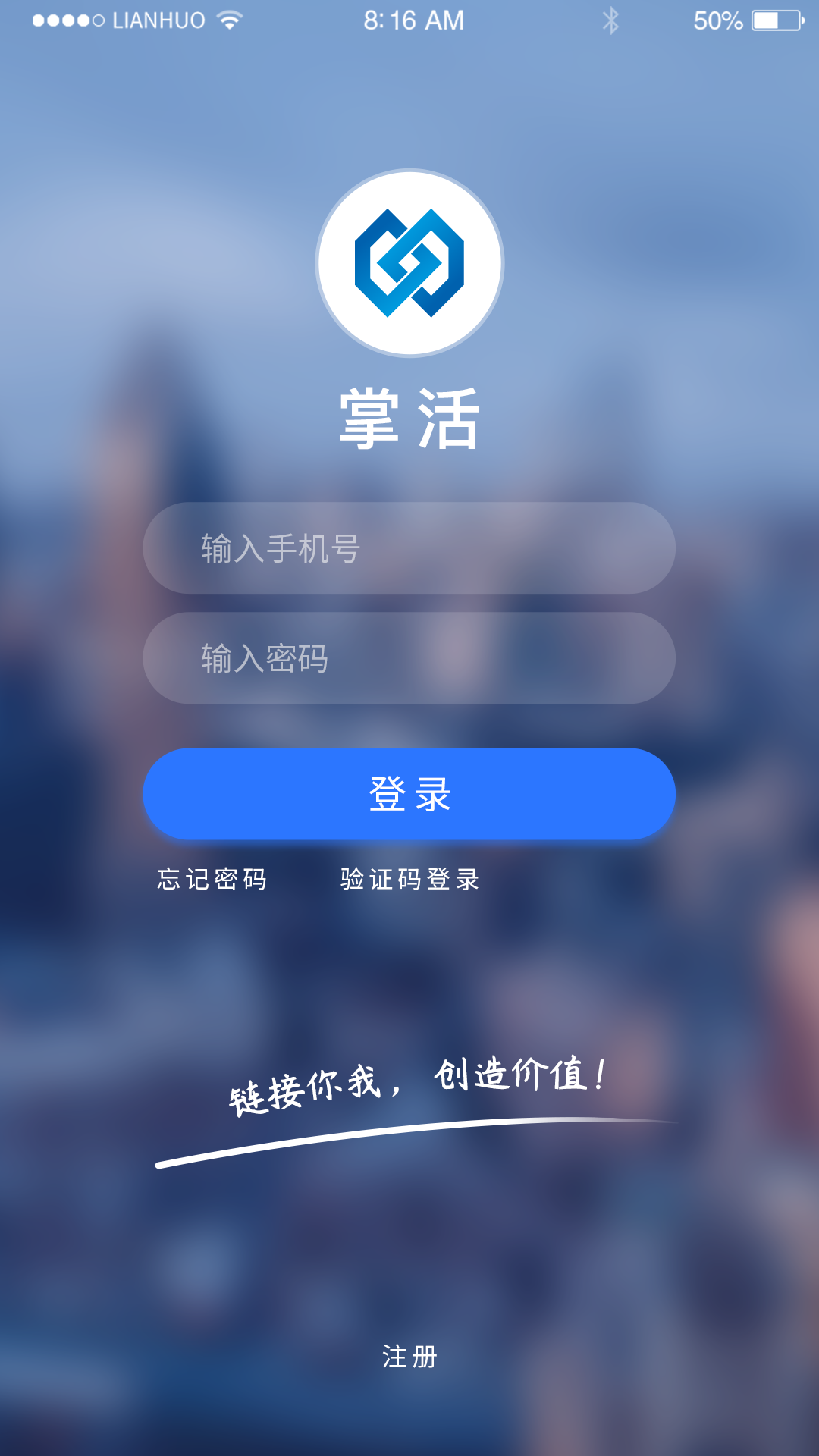 掌活 掌活截图