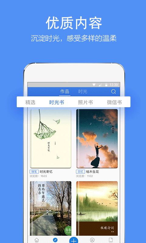 时光流影 时光流影截图