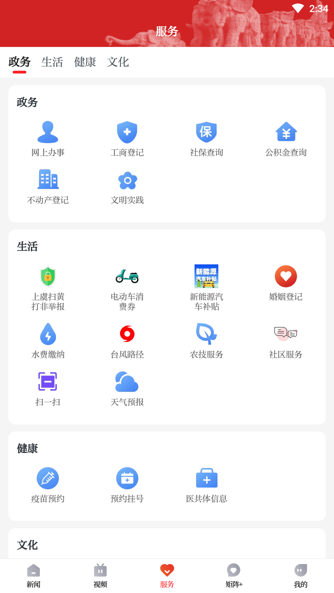 百观 百观截图