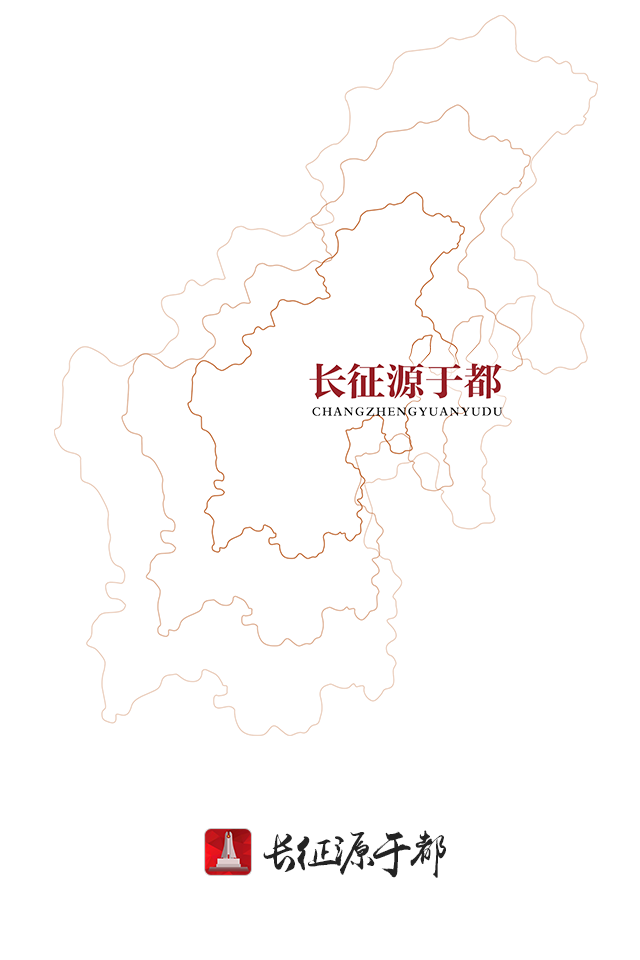 长征源于都 长征源于都截图