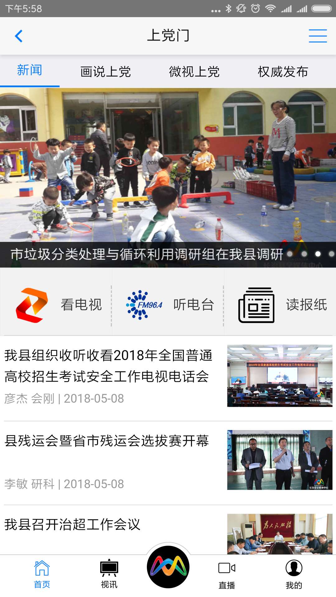 上党门 上党门截图