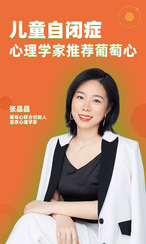 葡萄心 葡萄心截图