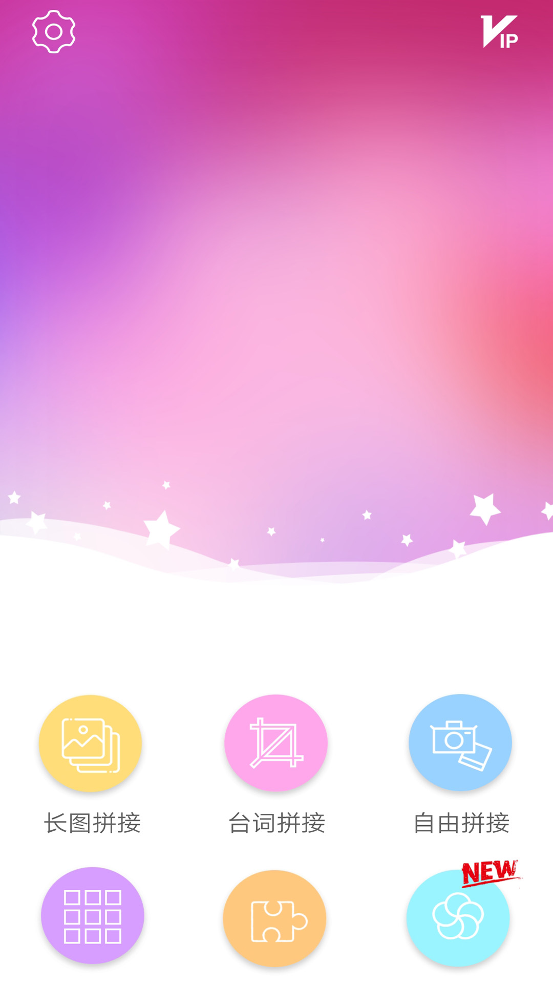 图片拼接拼图 图片拼接拼图截图