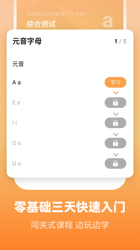 莱特英语背单词软件截图