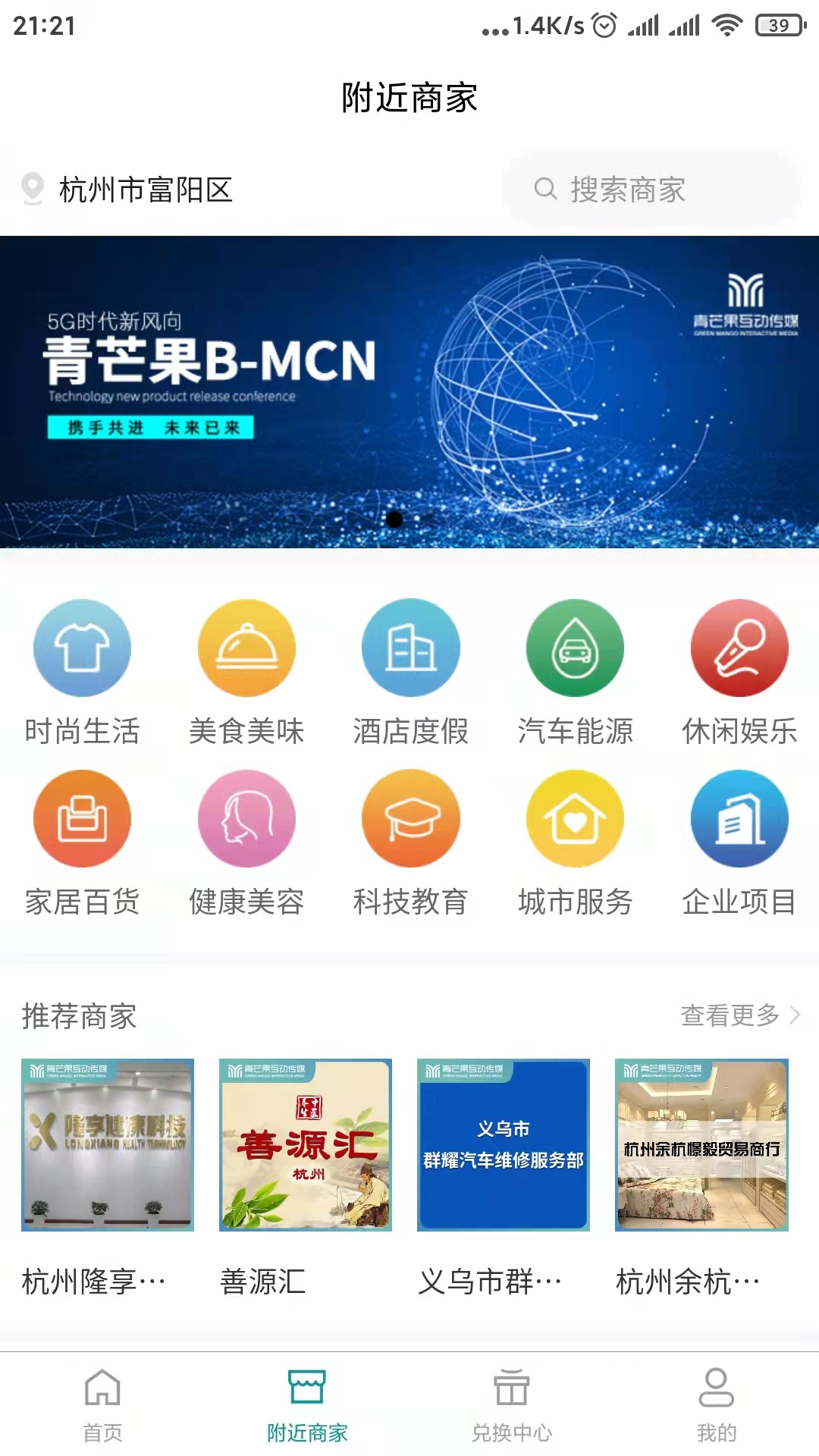 青芒果BMCN 青芒果BMCN截图