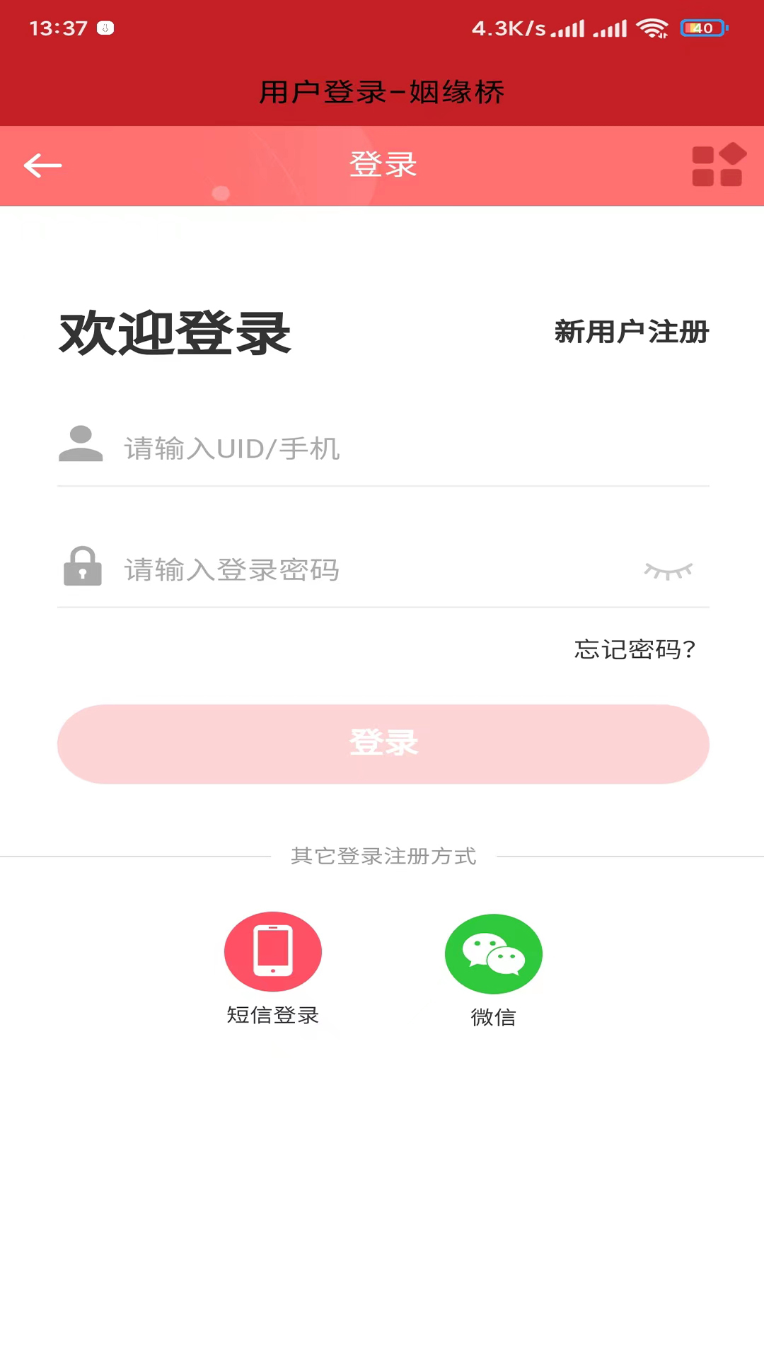 姻缘桥 姻缘桥截图