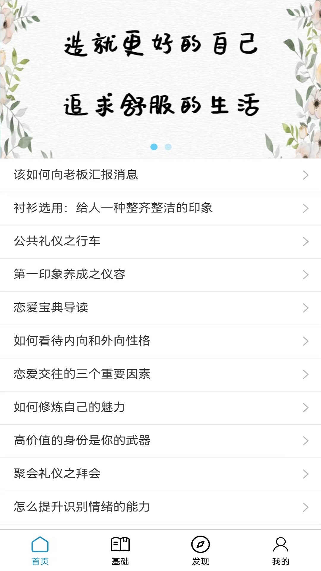 追求 追求截图