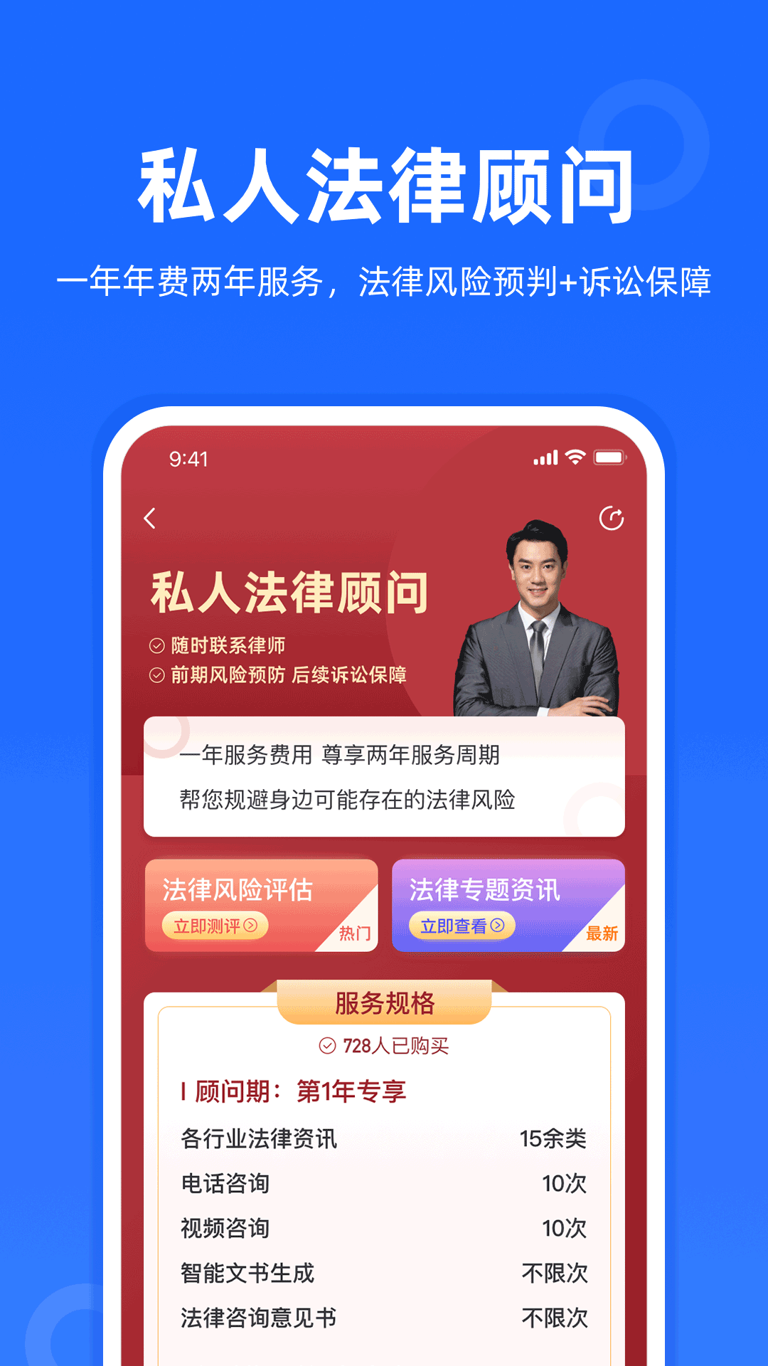 律众云 律众云截图