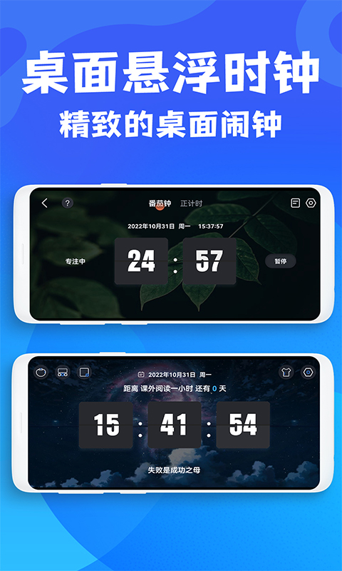 桌面悬浮时钟 桌面悬浮时钟截图