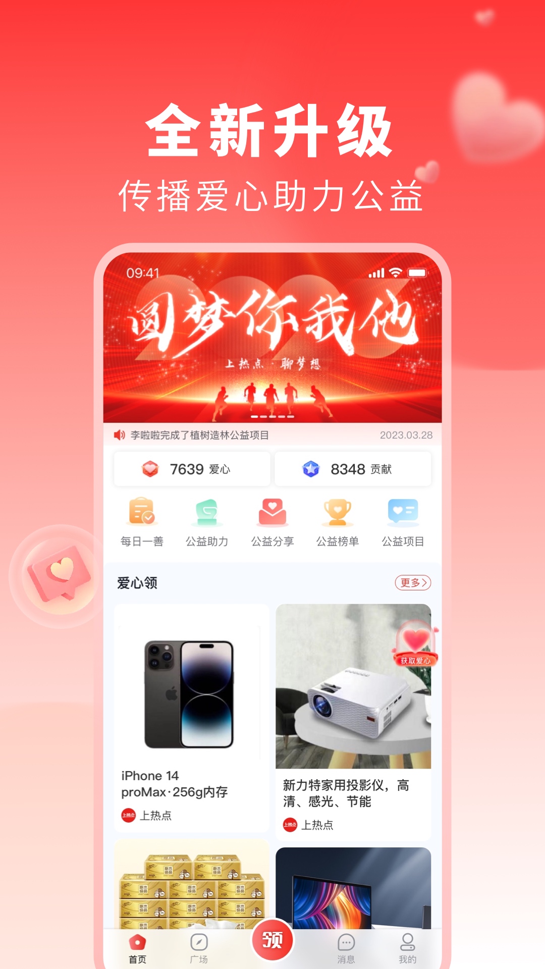 上热点 上热点截图