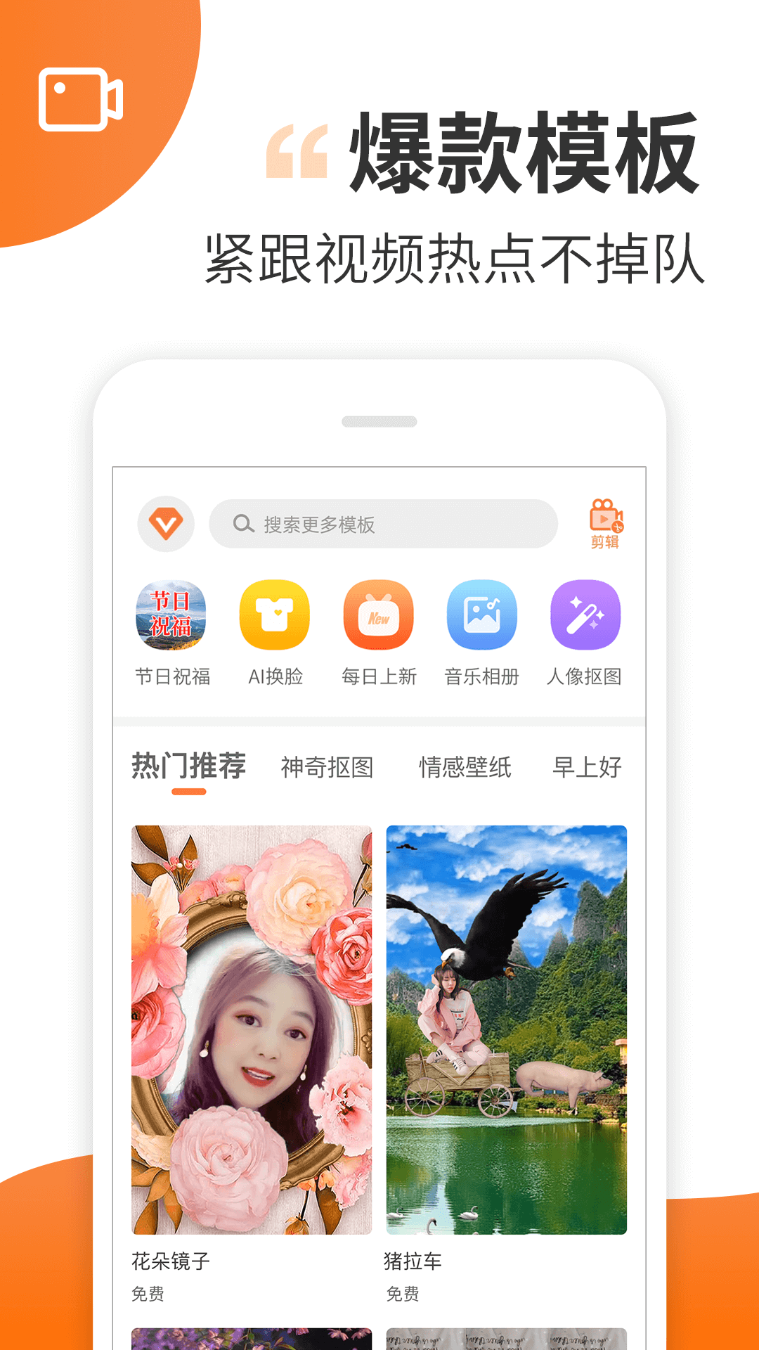 趣制作截图