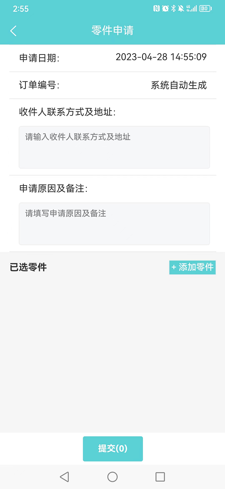 中捷售后平台 中捷售后平台截图