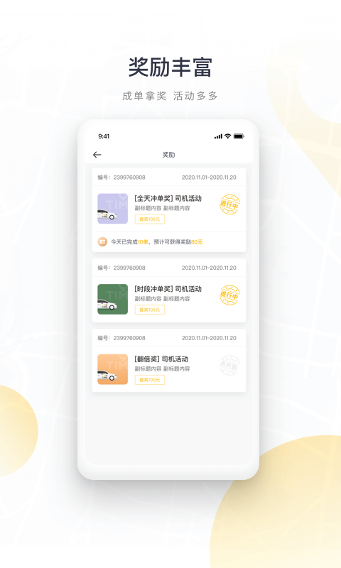 如祺司机端 如祺司机端截图