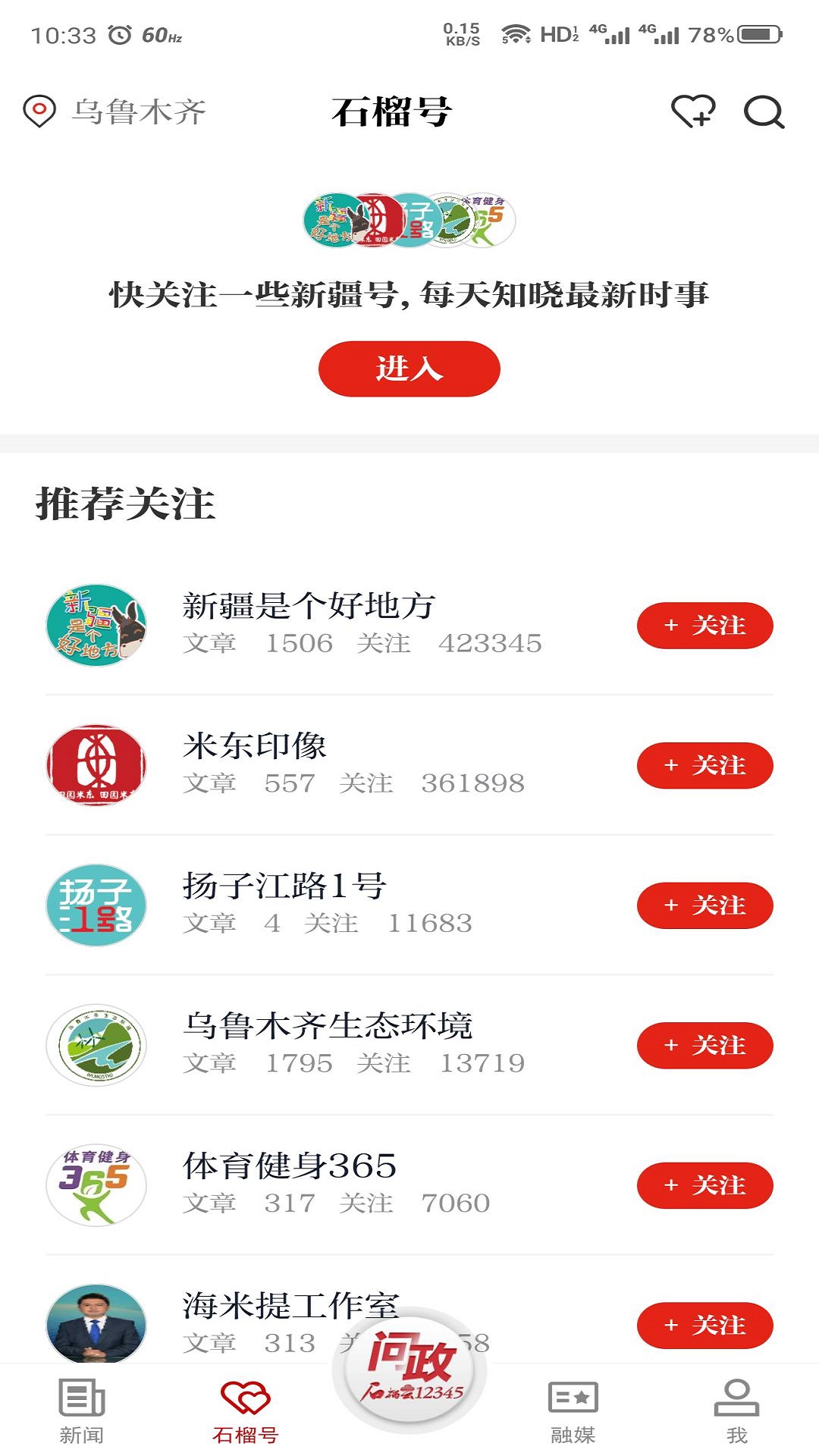 石榴云 石榴云截图