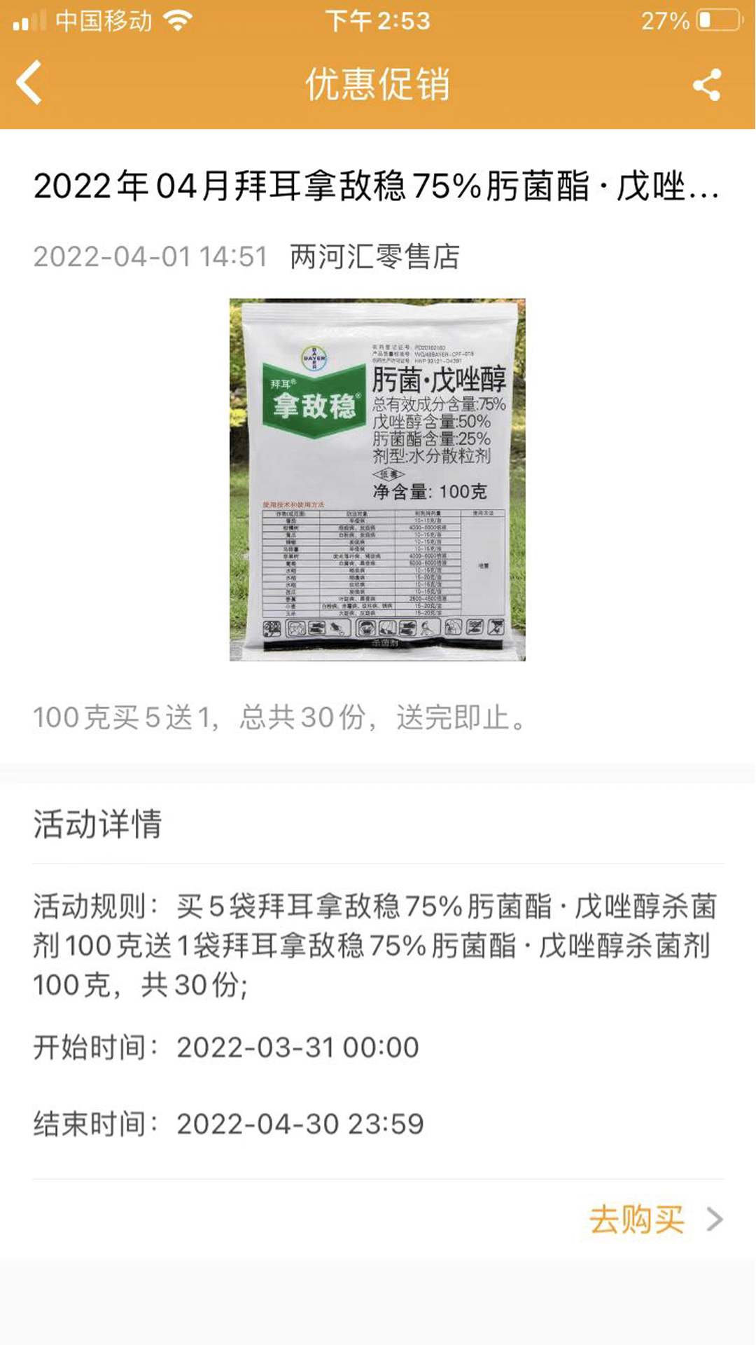 两河汇买家版 两河汇买家版截图
