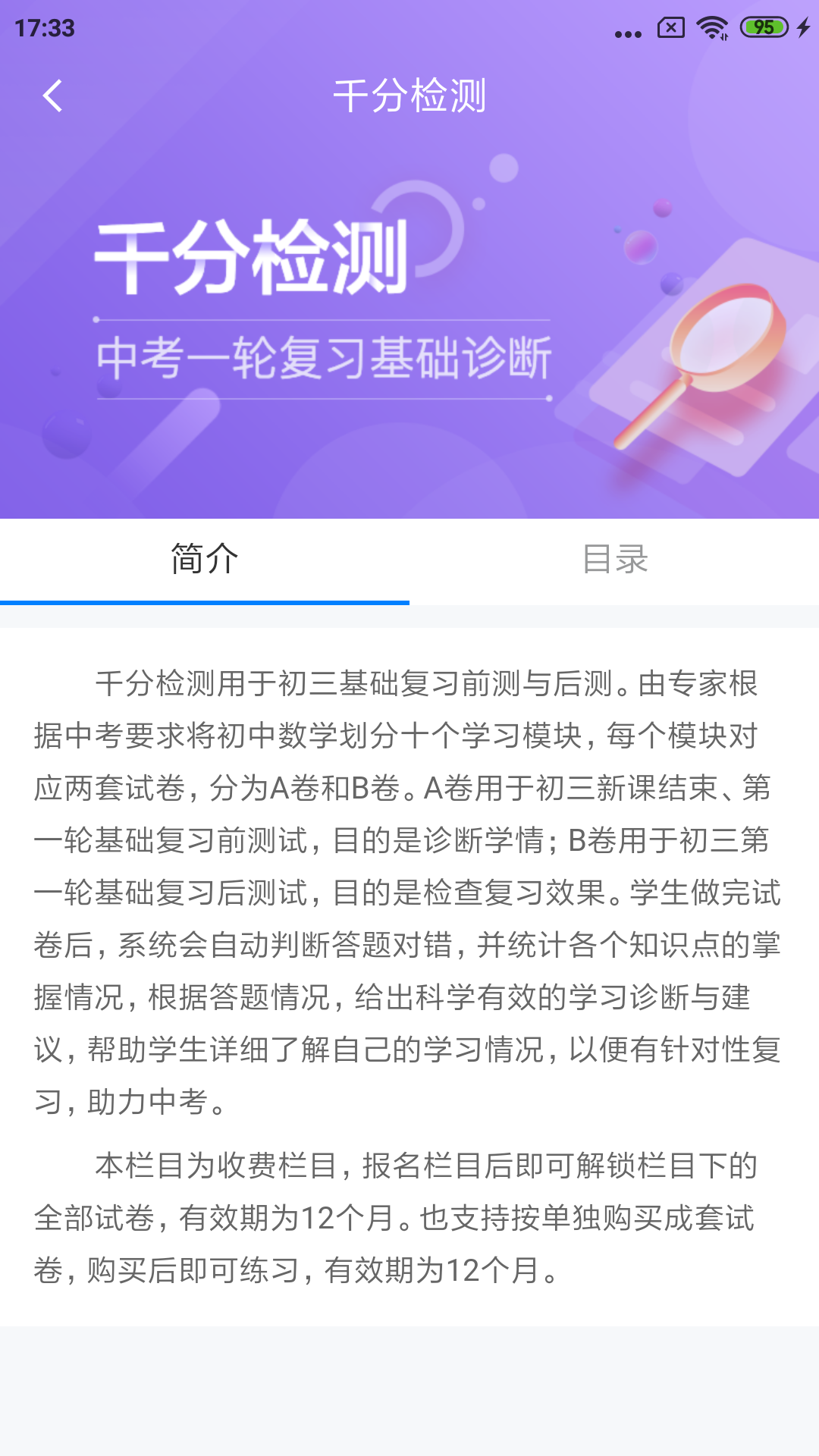 慧数学 慧数学截图