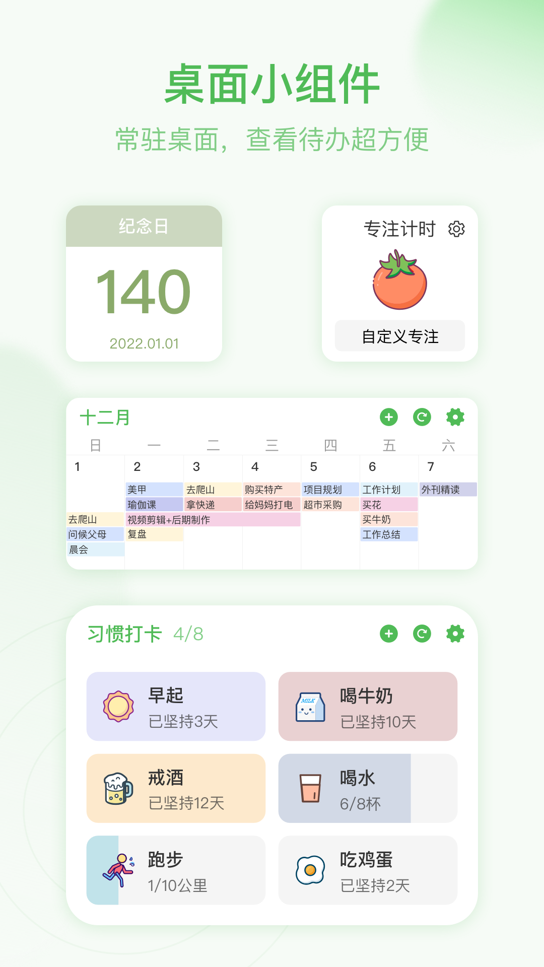朝暮计划 朝暮计划截图