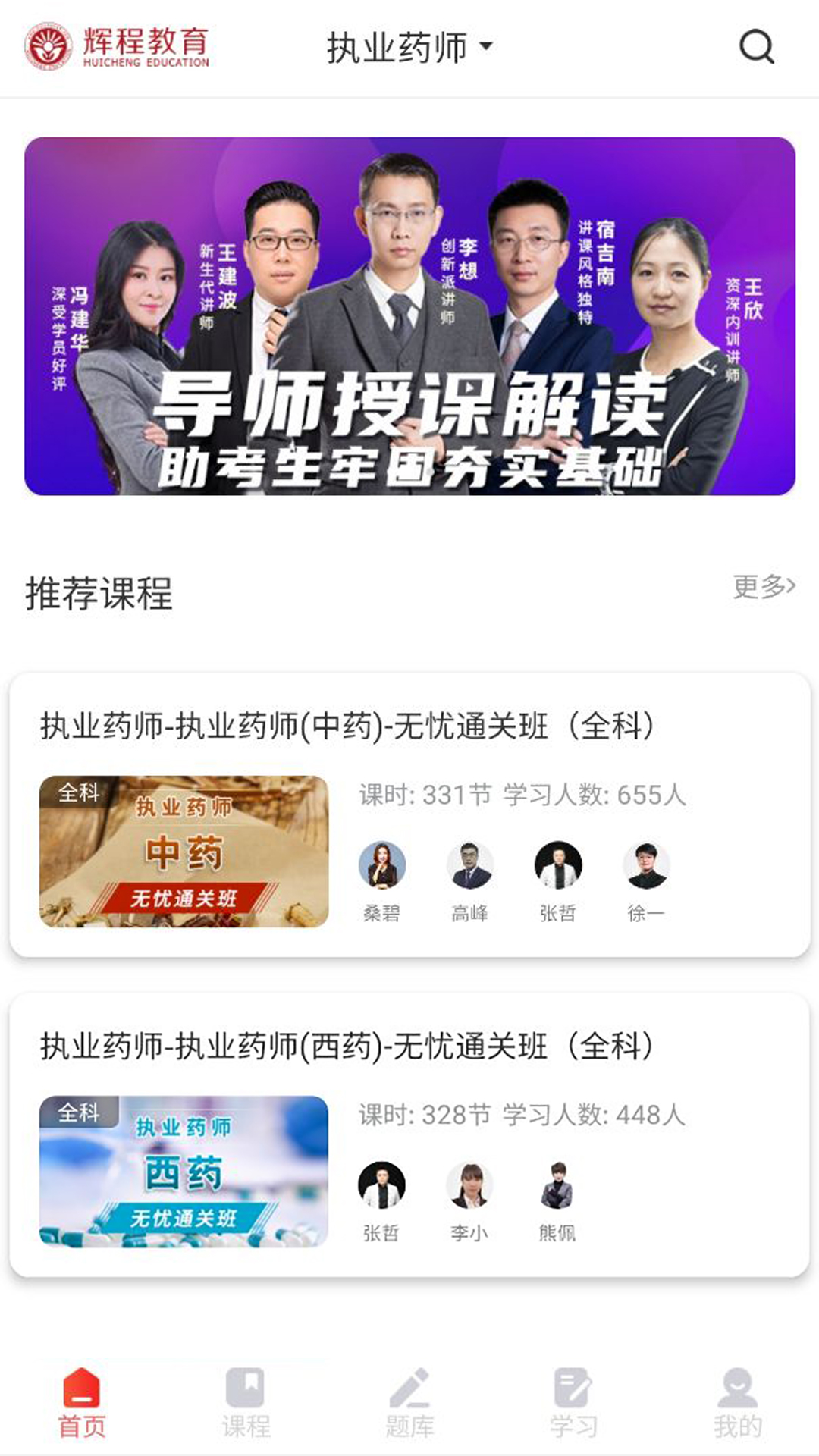 优网校 优网校截图