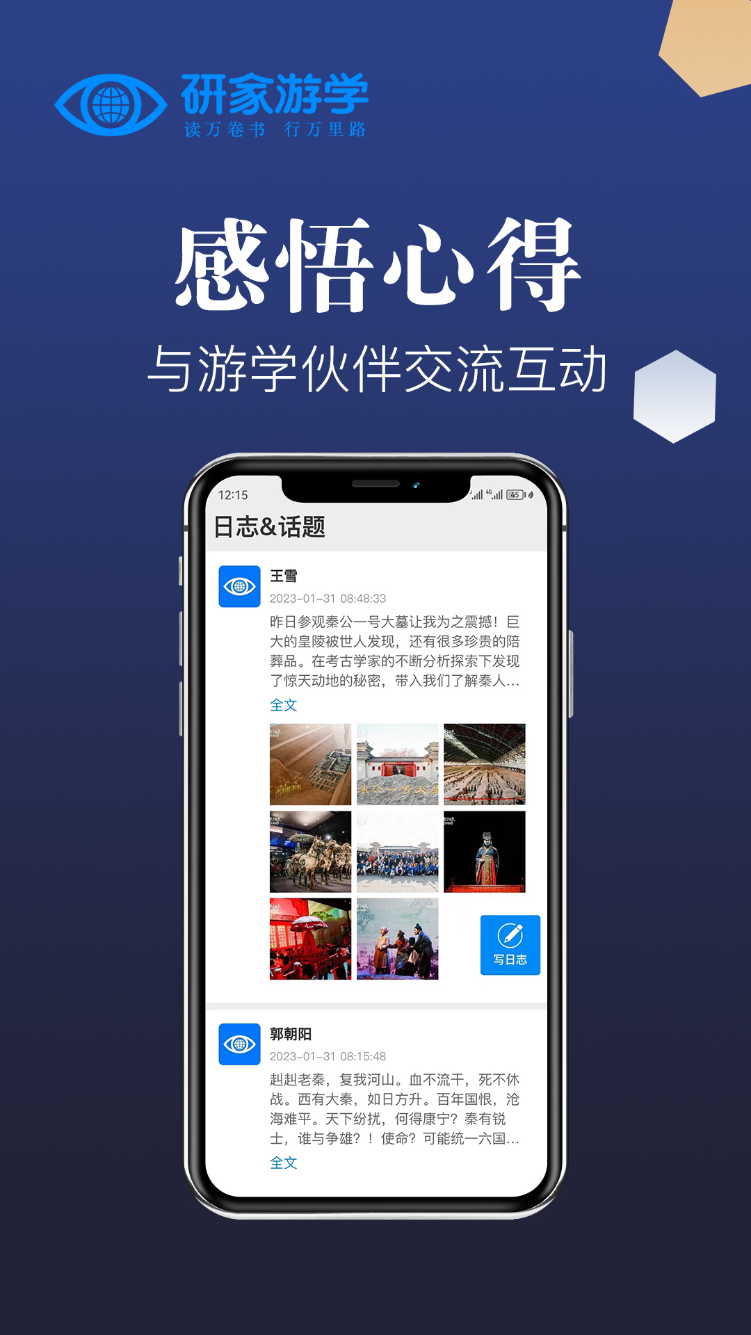 研家 研家截图