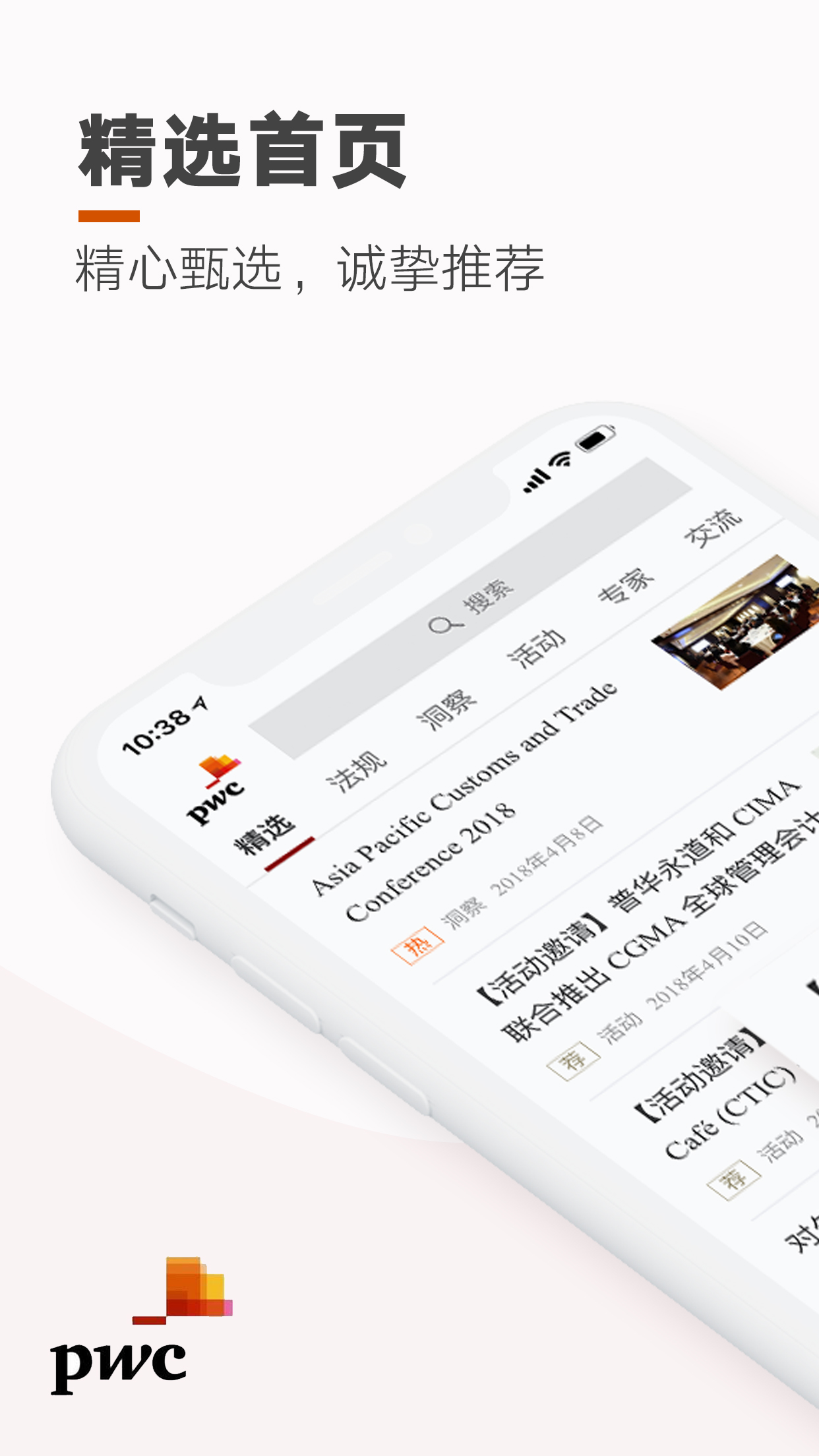 税界 税界截图