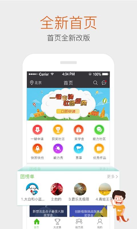 能go电脑版截图