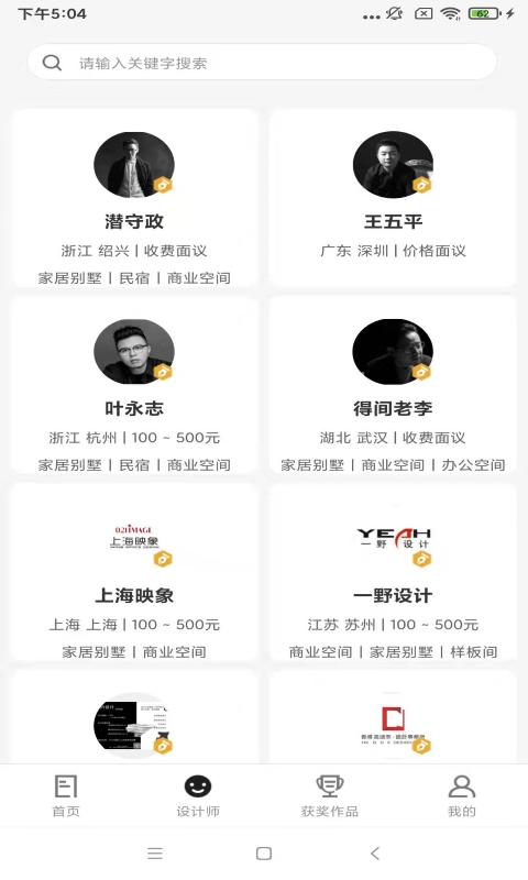 银河绘家 银河绘家截图