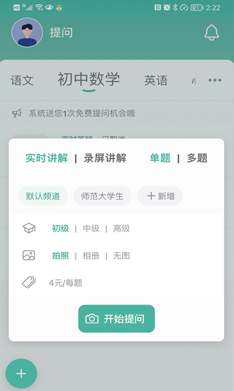 大牛答疑 大牛答疑截图