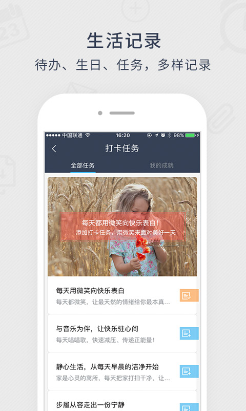 365日历万年历农历 365日历万年历农历截图