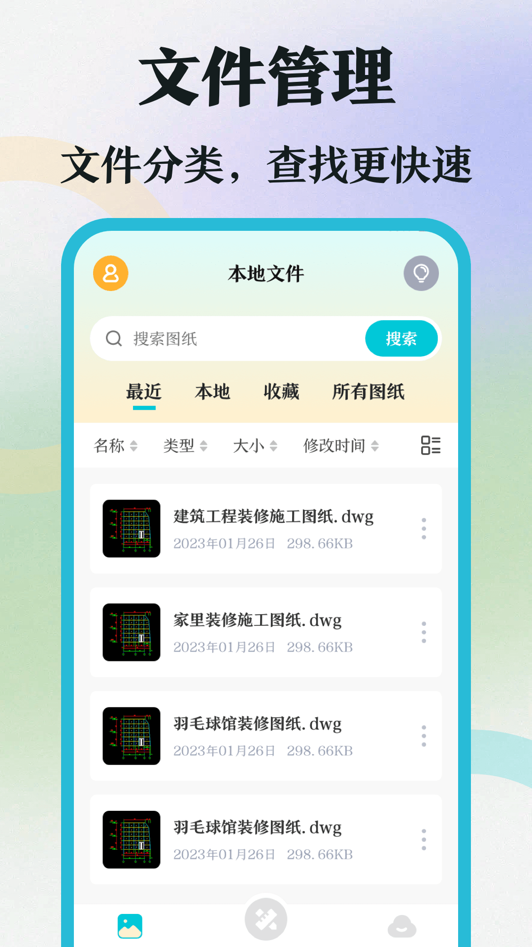 CAD制图 CAD制图截图