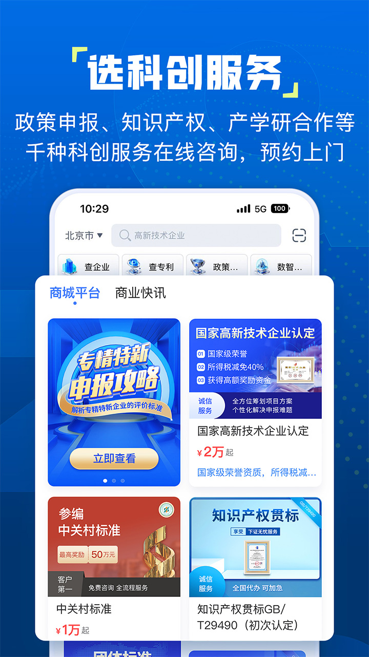 企知道 企知道截图