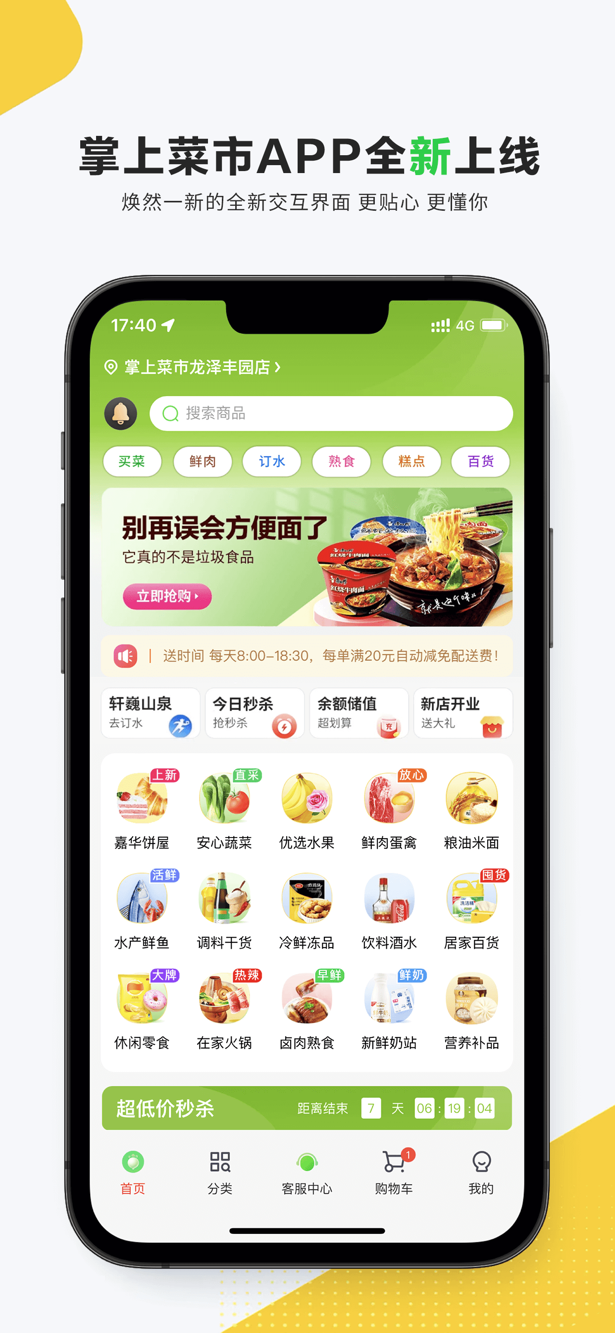 掌上菜市 掌上菜市截图
