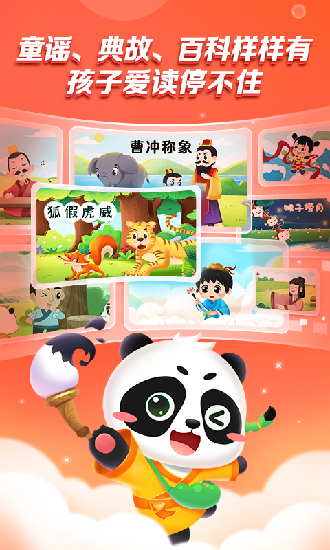 毛豆爱阅读 毛豆爱阅读截图