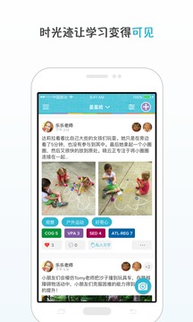 时光迹教师版电脑版截图