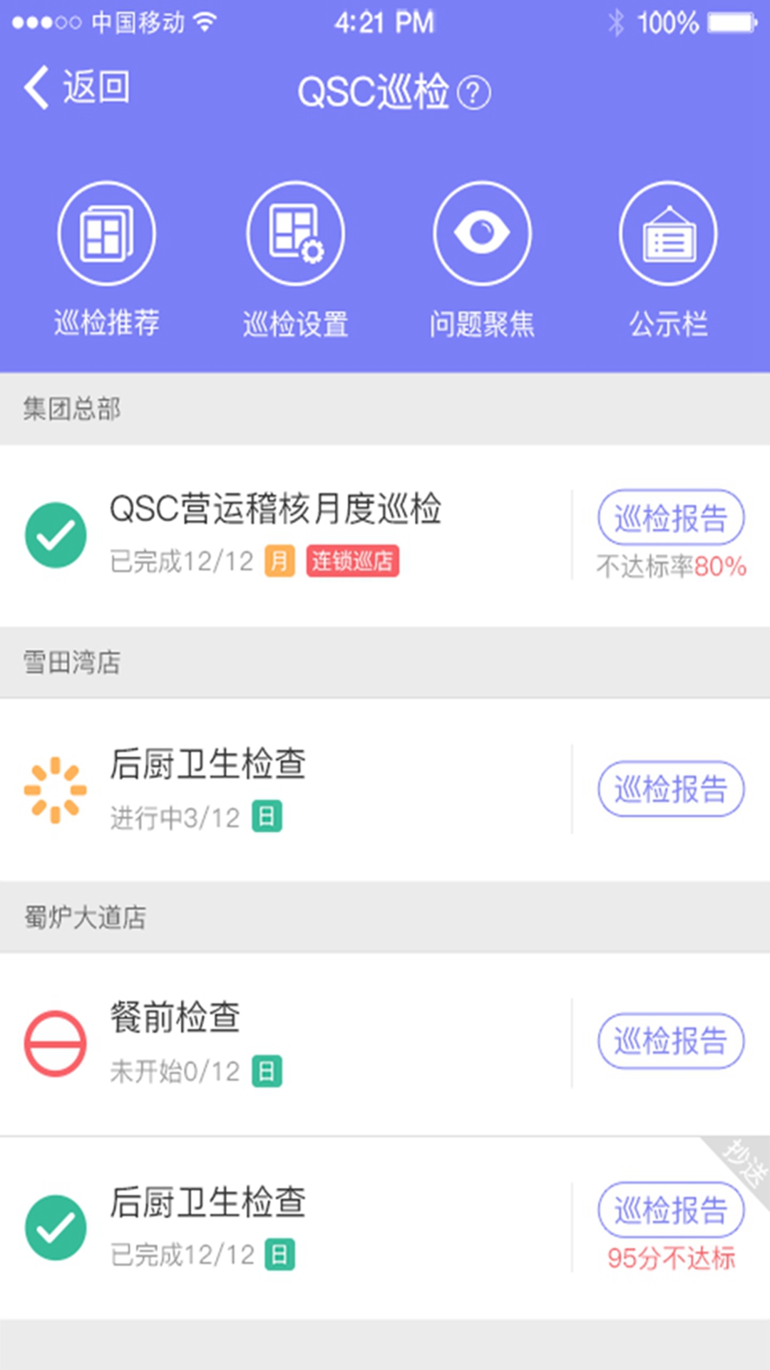 刻度嘟嘟 刻度嘟嘟截图