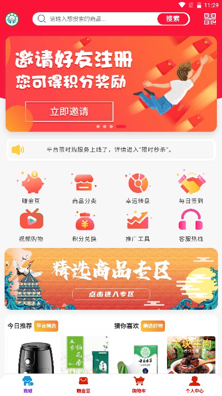 金豆生活 金豆生活截图