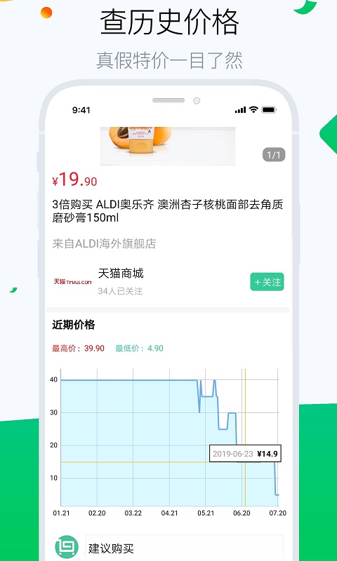 白菜哦 白菜哦截图