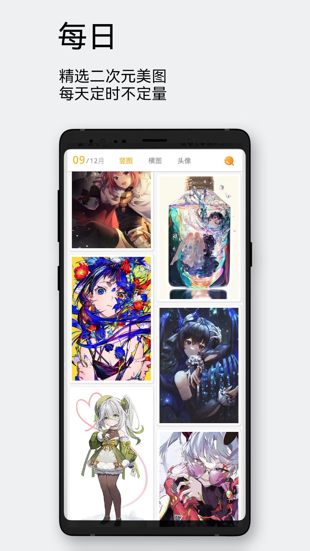 每日漫图 每日漫图截图