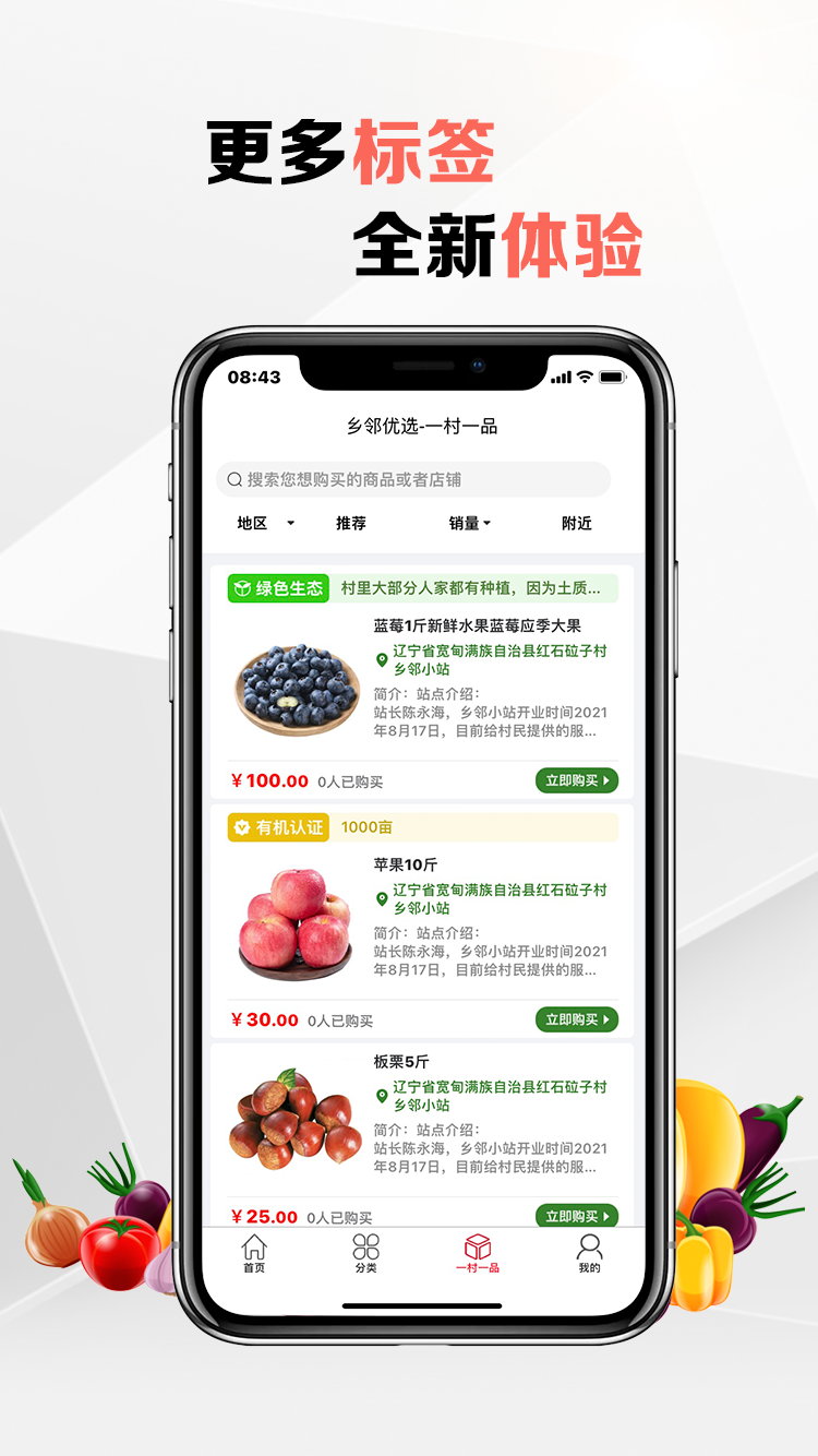 乡邻优选截图