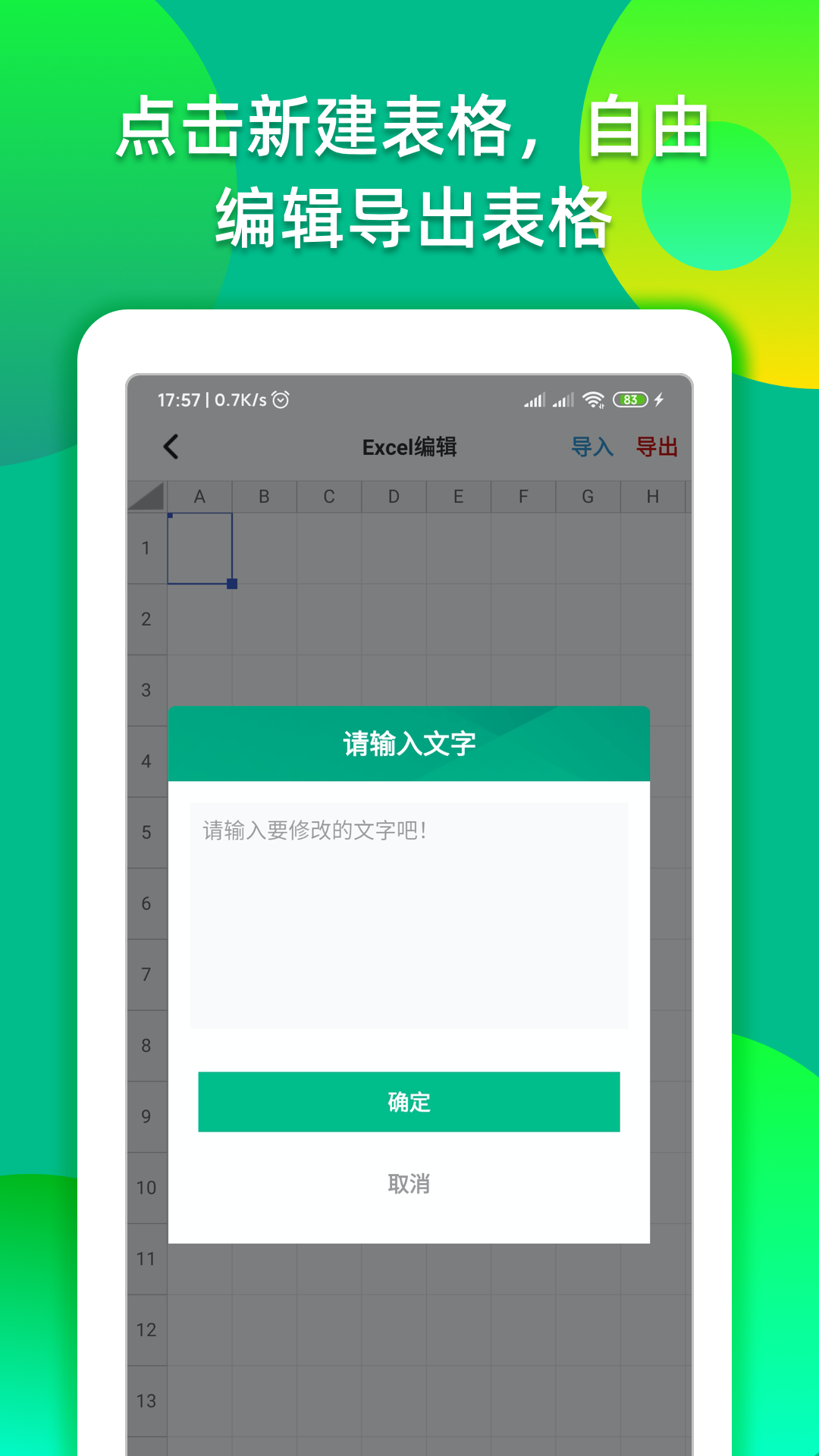Excel表格编辑转换 Excel表格编辑转换截图