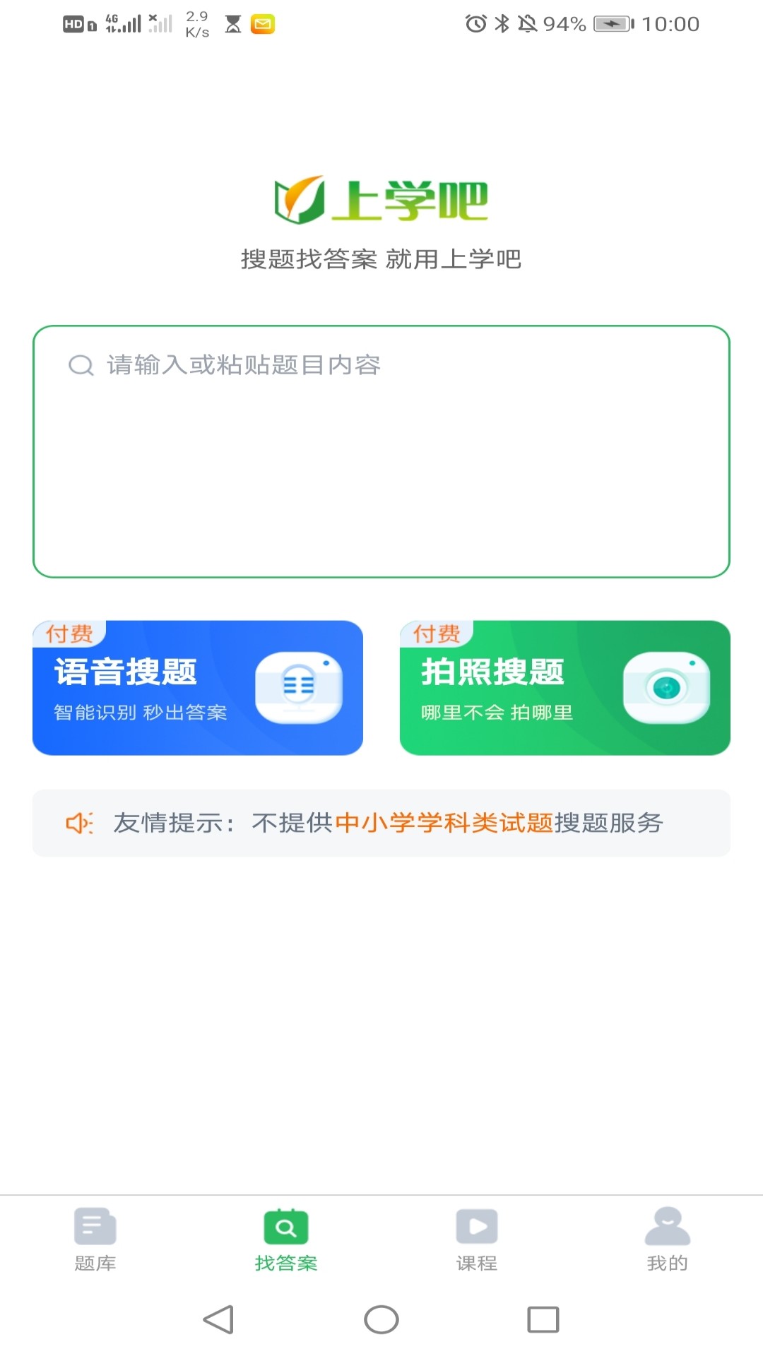教练资格题库截图
