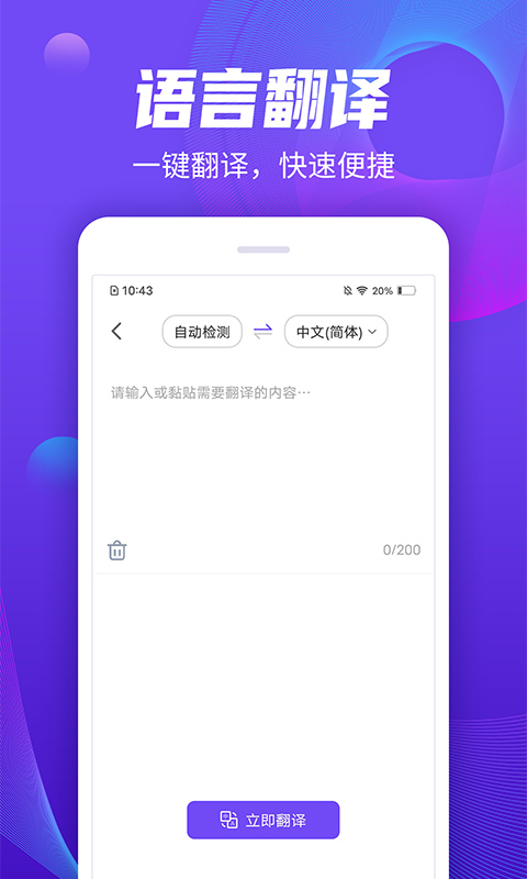 录音管家 录音管家截图