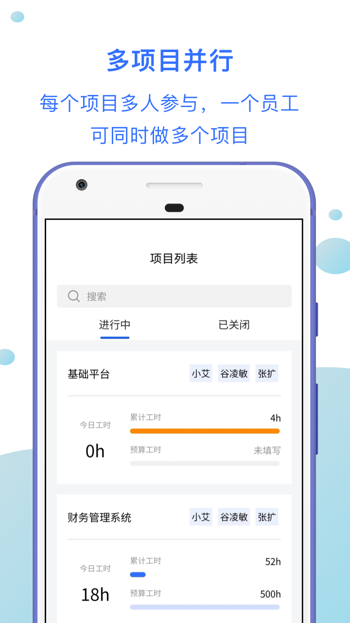 工时汇 工时汇截图