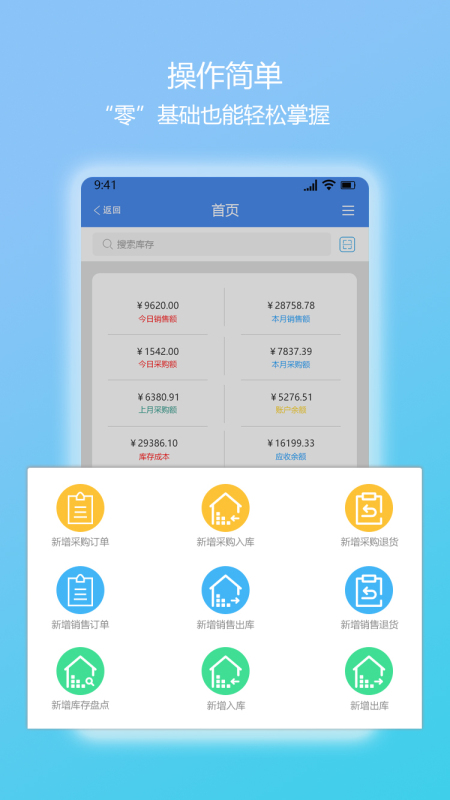 简库存截图