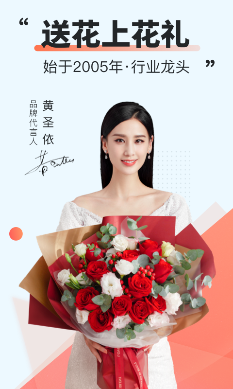 花礼网鲜花速递 花礼网鲜花速递截图