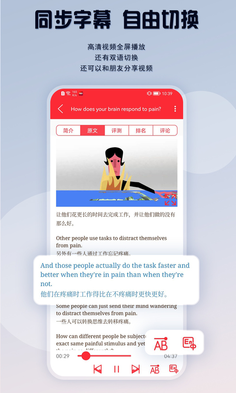 TED英语演讲 TED英语演讲截图