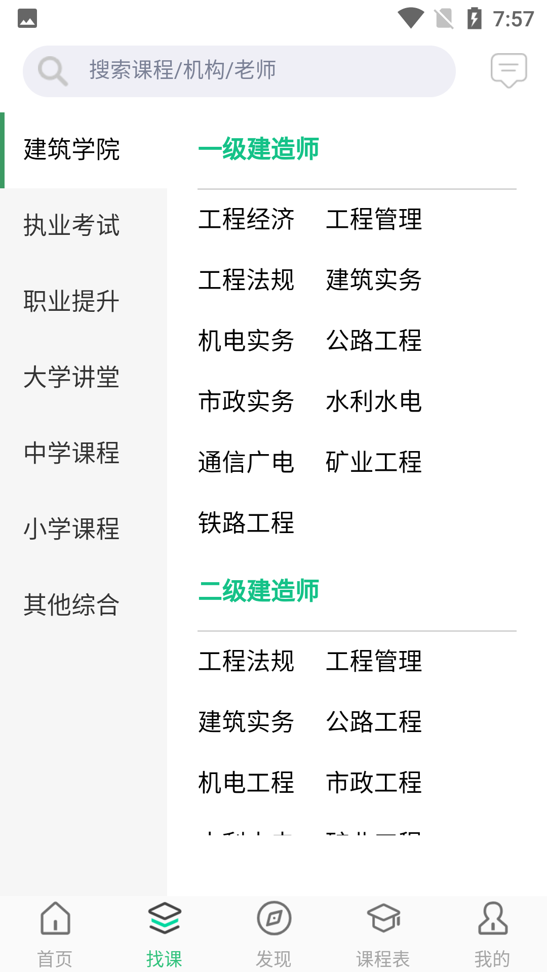 天琊在线 天琊在线截图