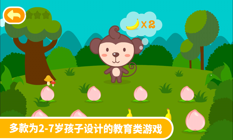 多多学本领 多多学本领截图